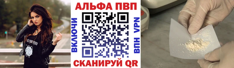 Alfa_PVP Crystall  Суздаль 