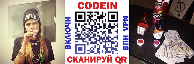 Кодеиновый сироп Lean Purple Drank  Суздаль 