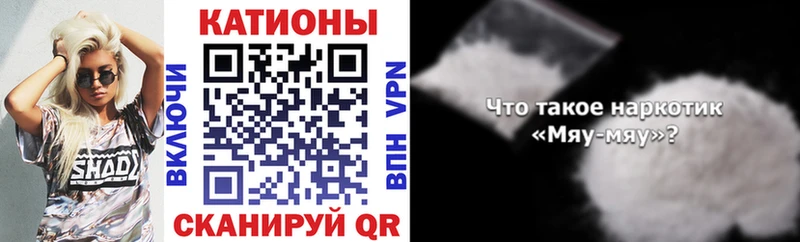 Меф мяу мяу  купить  сайты  Суздаль 